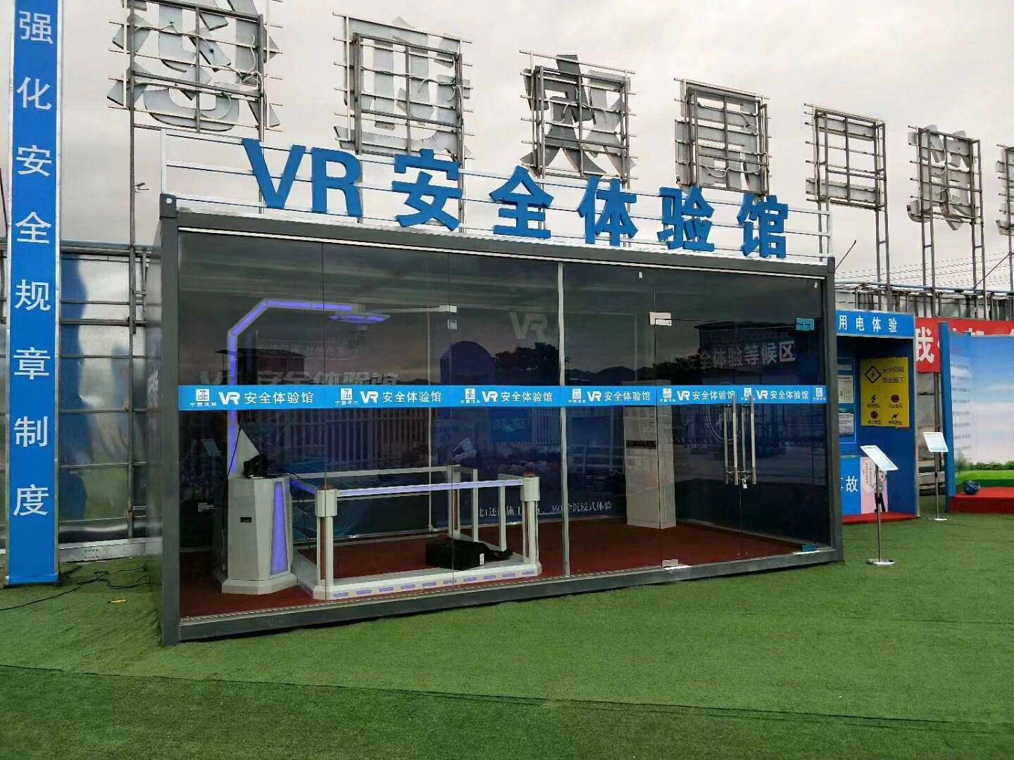 克什克腾旗VR安全体验馆